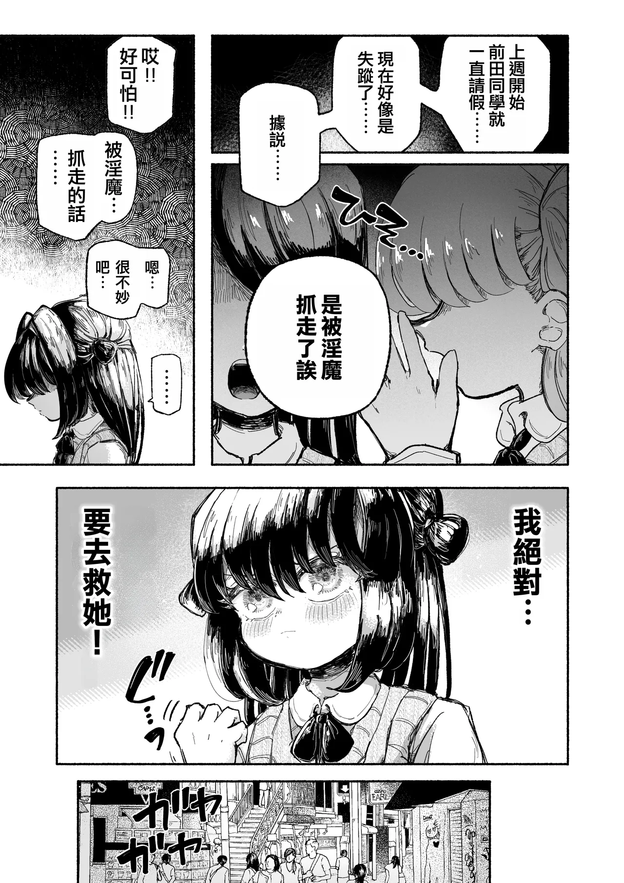 Mahou Shoujo Shuuryou ~Inma no Souchi de Kyousei Hatsujou~ page 5 full