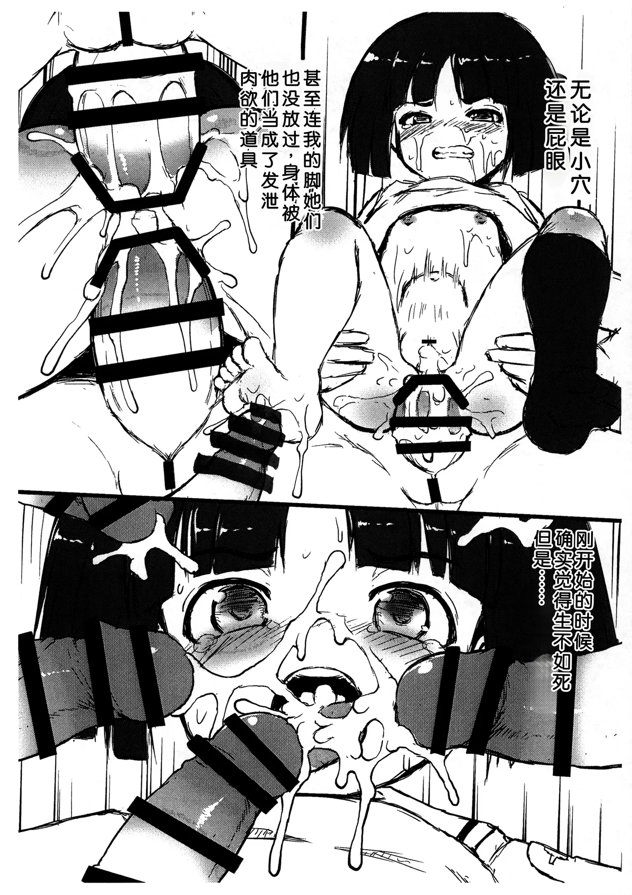 Sodoko no Fuuki ga Midareru! page 6 full