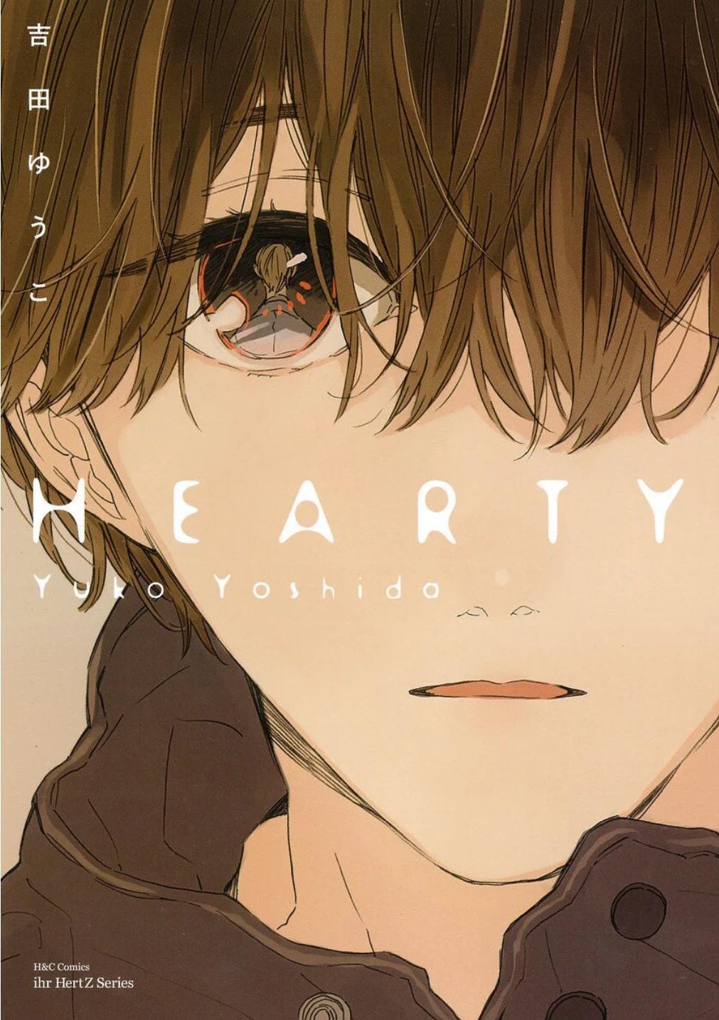 HEARTY︱HEARTY page 1 full