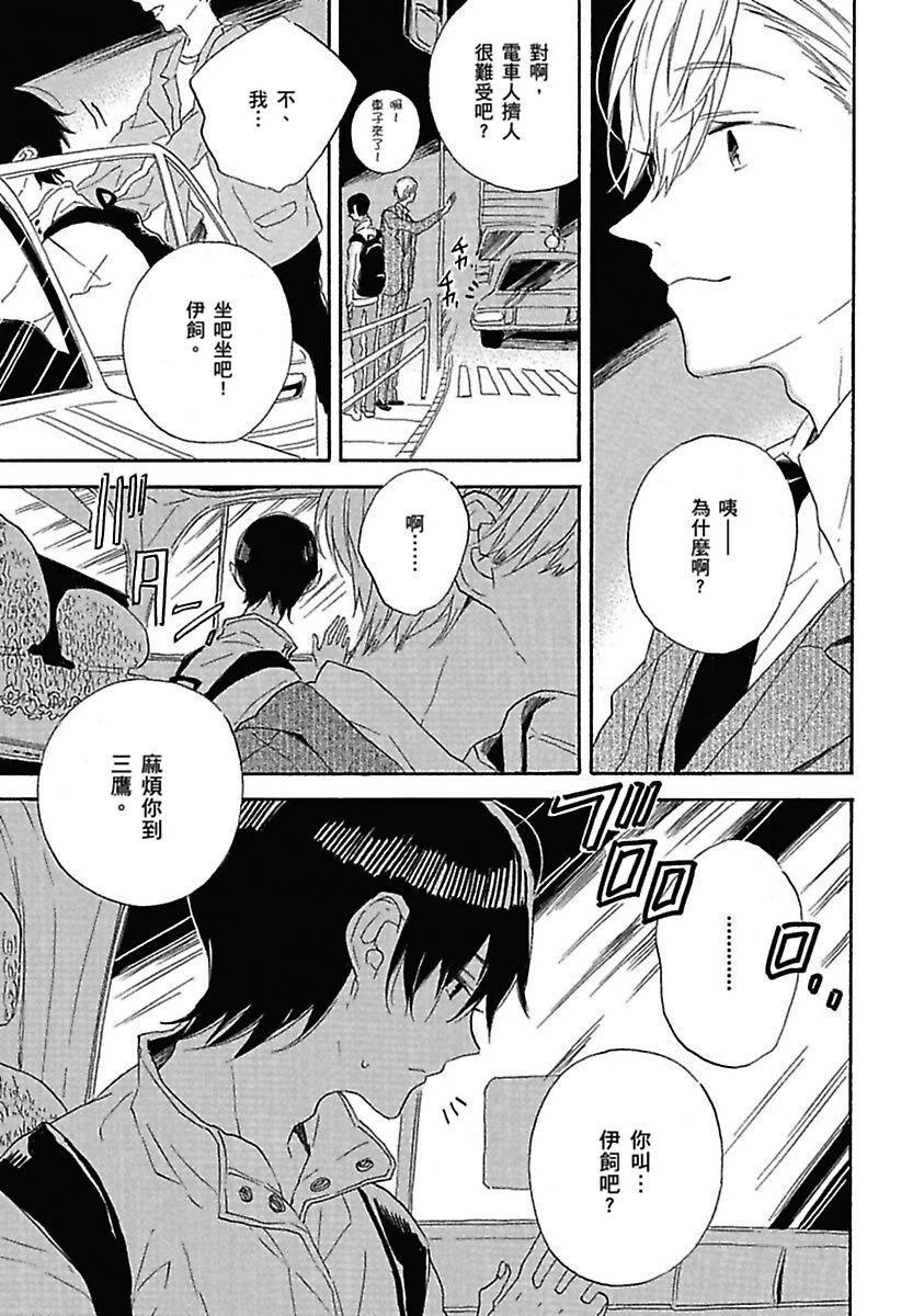 HEARTY︱HEARTY page 10 full
