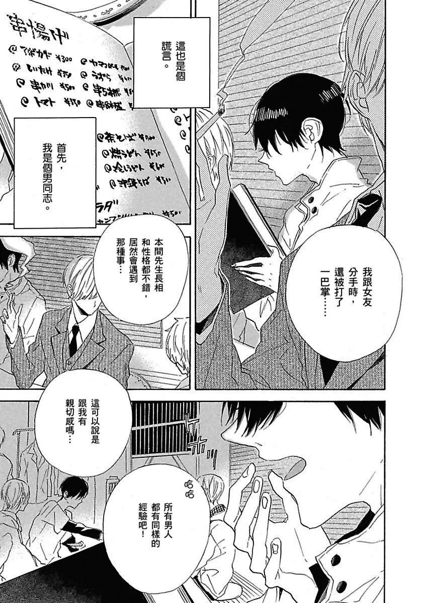 HEARTY︱HEARTY page 5 full