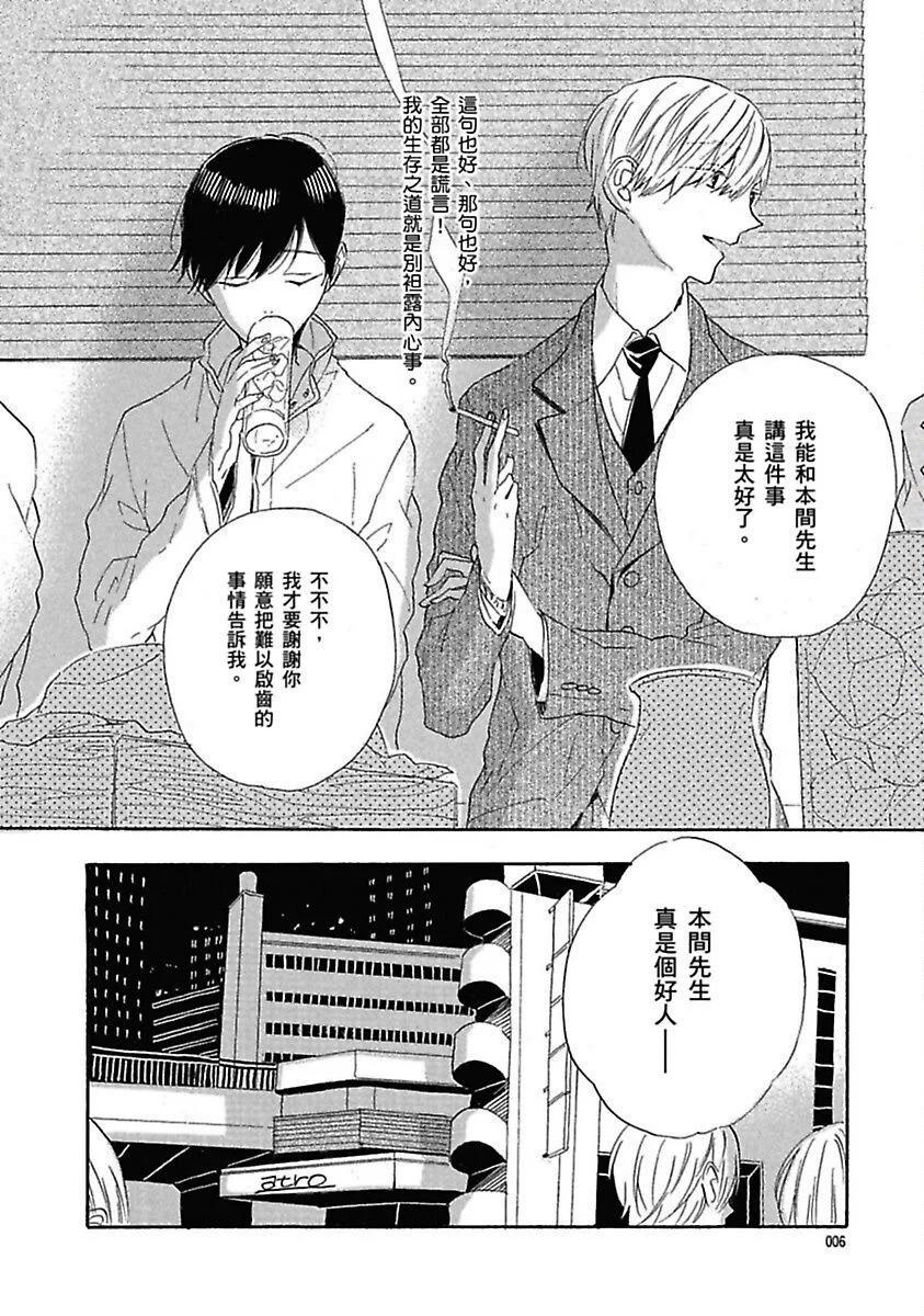 HEARTY︱HEARTY page 6 full