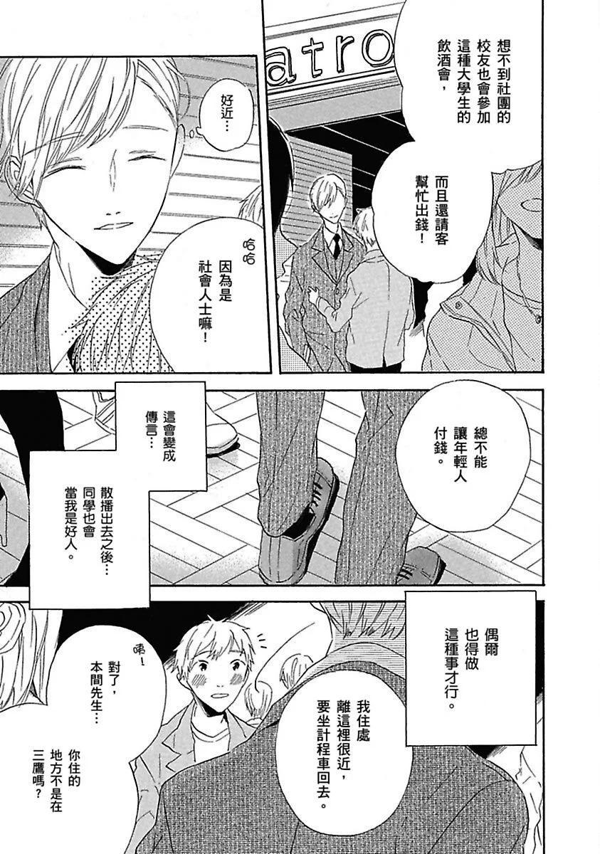 HEARTY︱HEARTY page 7 full