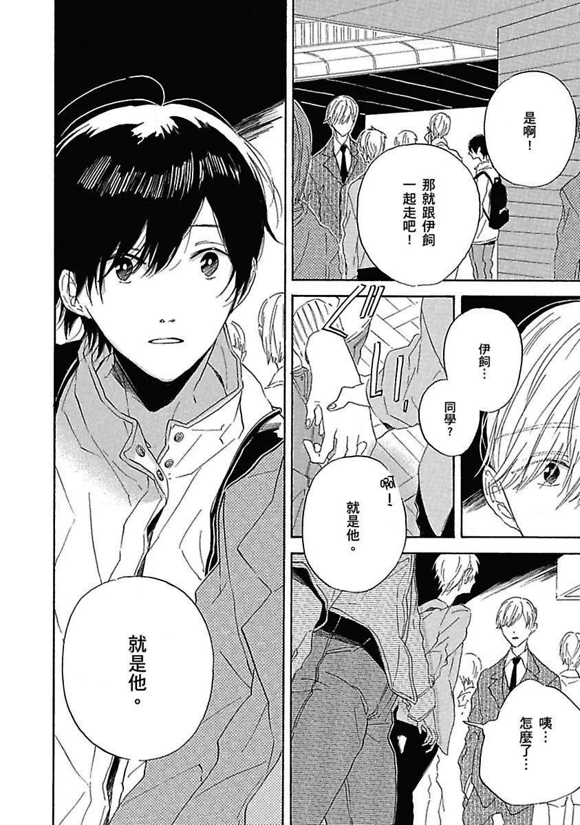 HEARTY︱HEARTY page 8 full