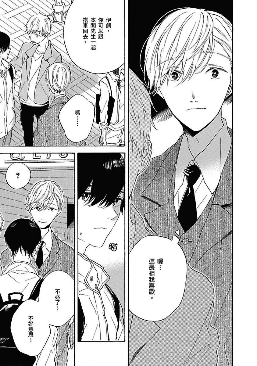 HEARTY︱HEARTY page 9 full