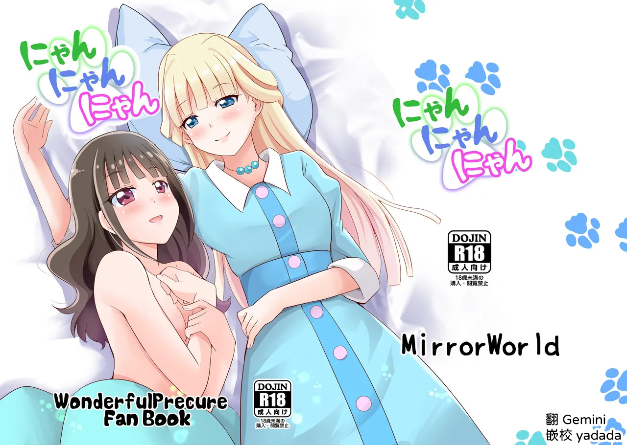 Nyan Nyan Nyan page 1 full