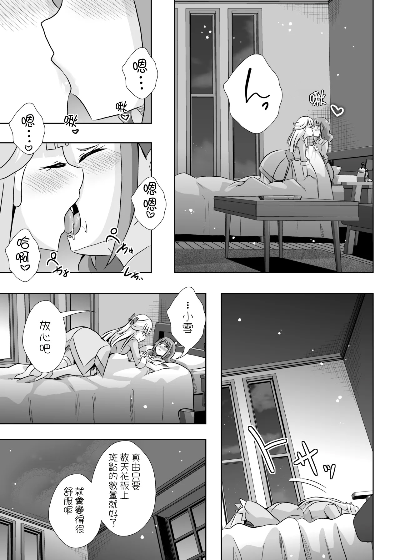 Nyan Nyan Nyan page 10 full