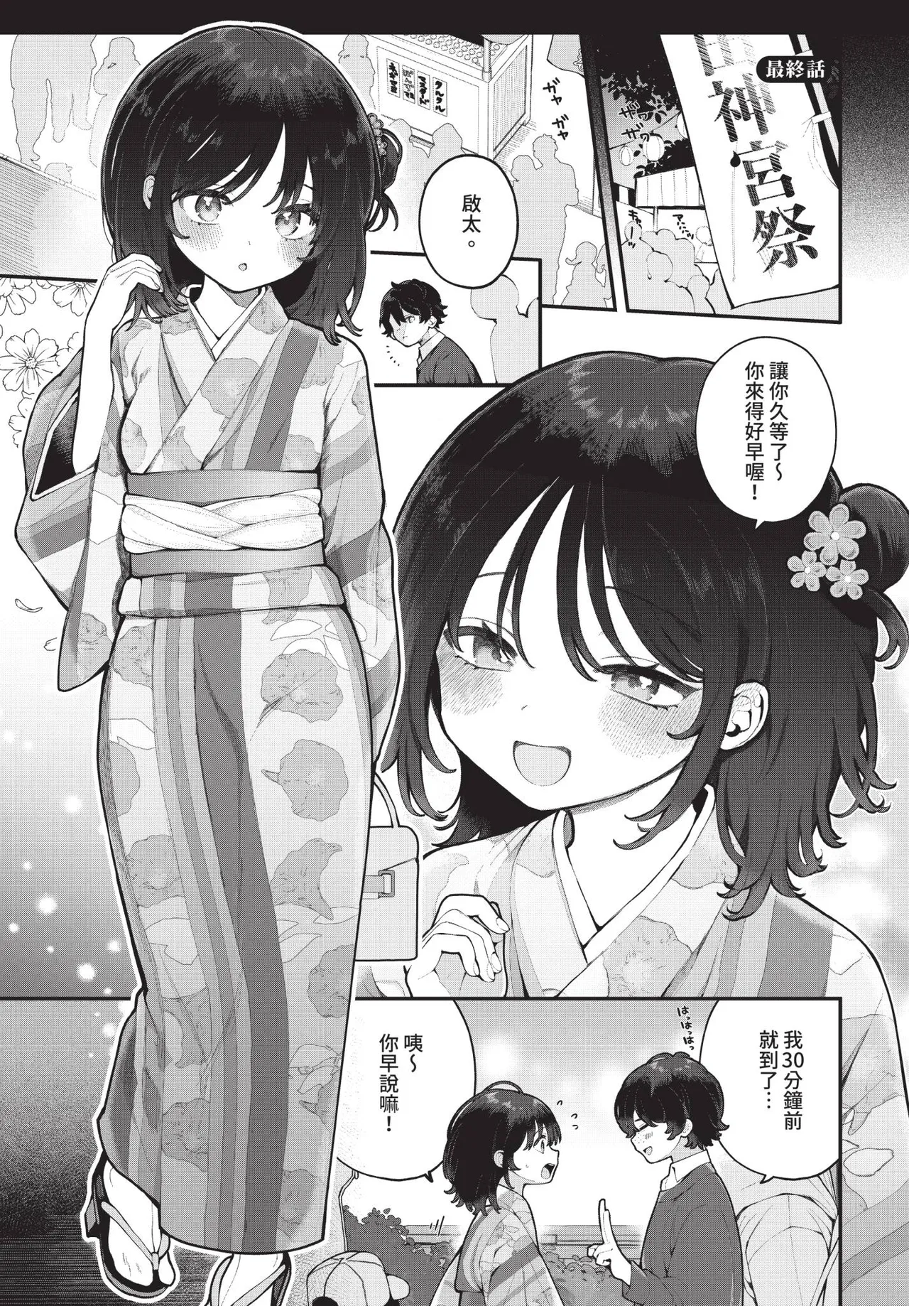 Dascomi Vol.43 page 6 full