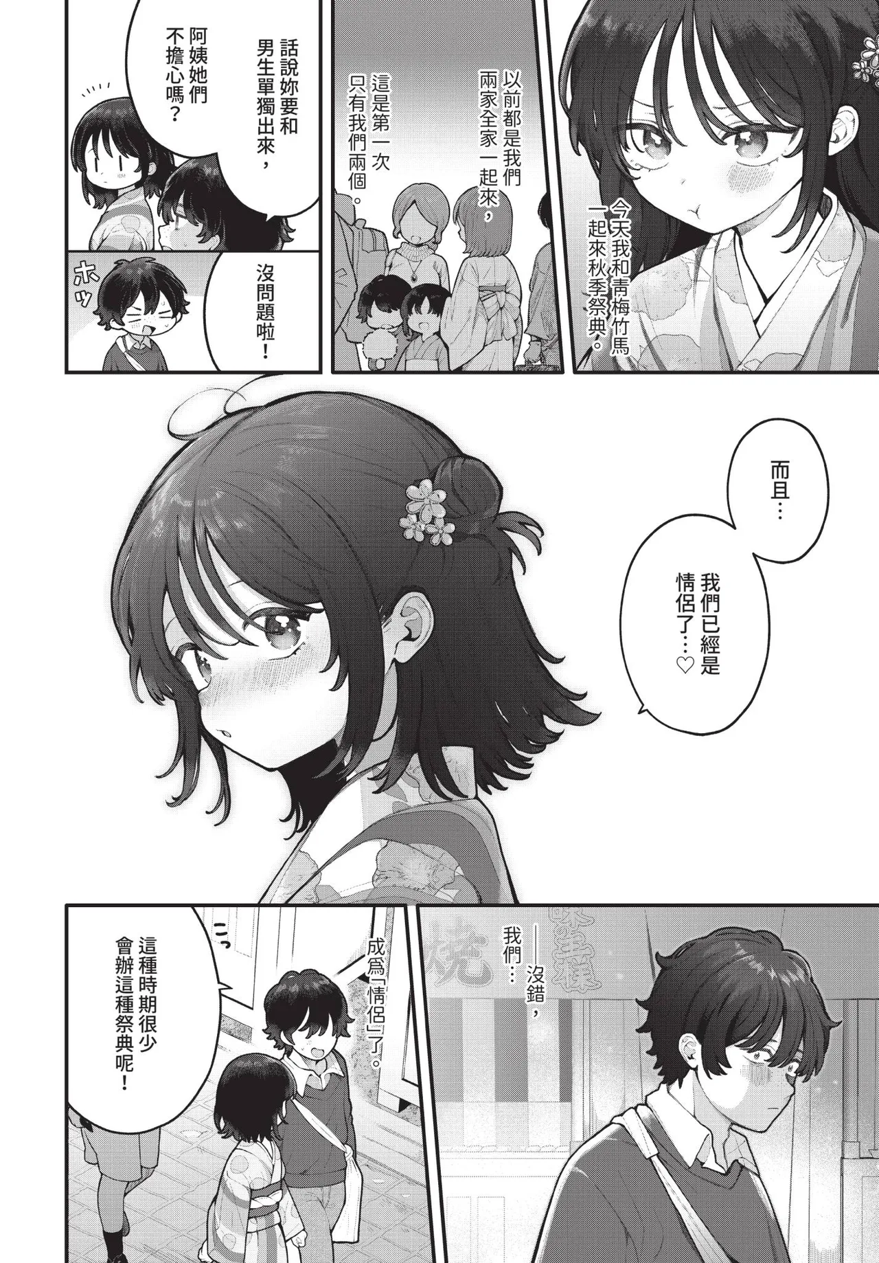 Dascomi Vol.43 page 7 full