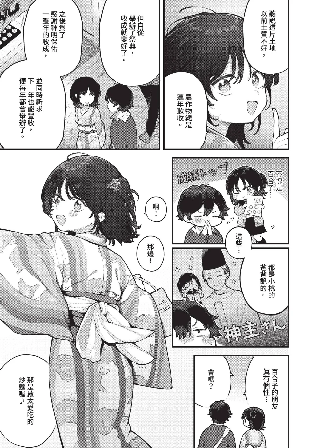 Dascomi Vol.43 page 8 full