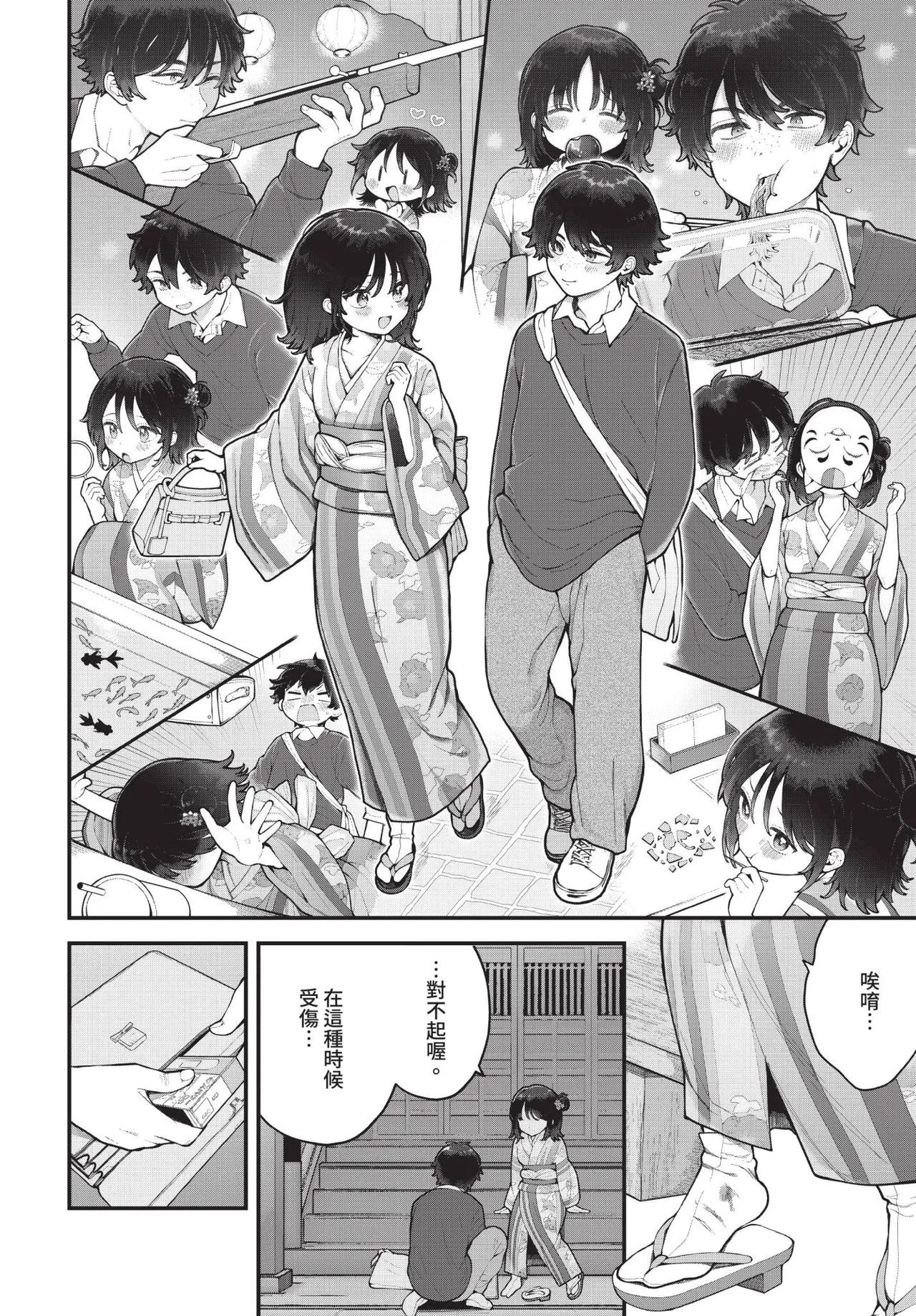Dascomi Vol.43 page 9 full