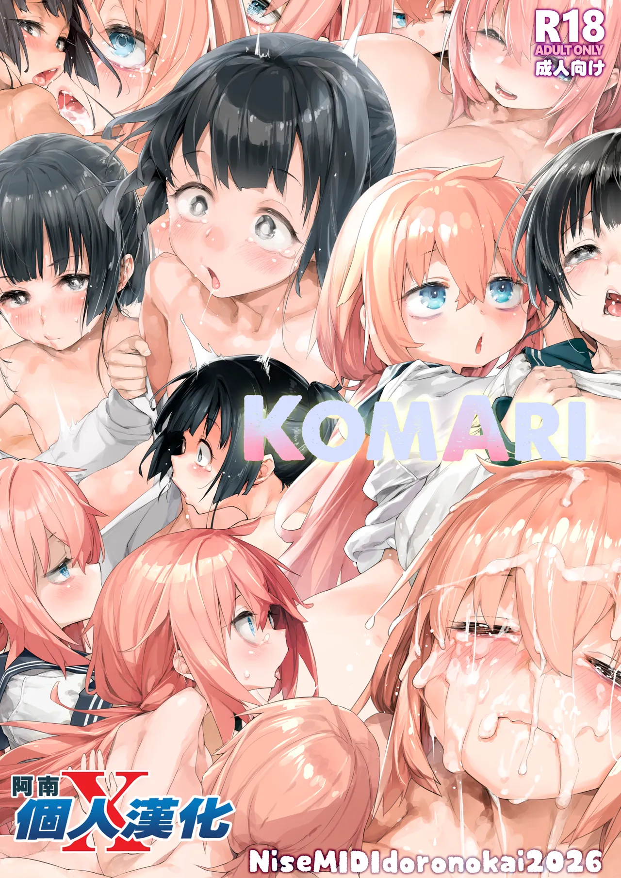 KomAri page 1 full