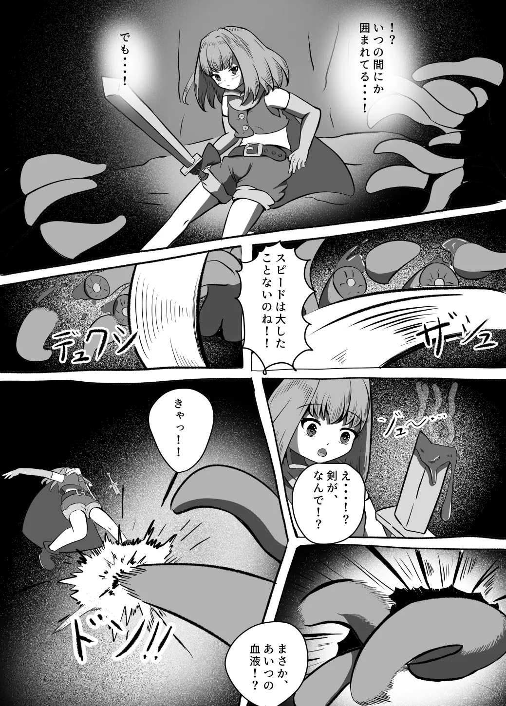 剣士アンナ ～初めての冒険～ page 10 full