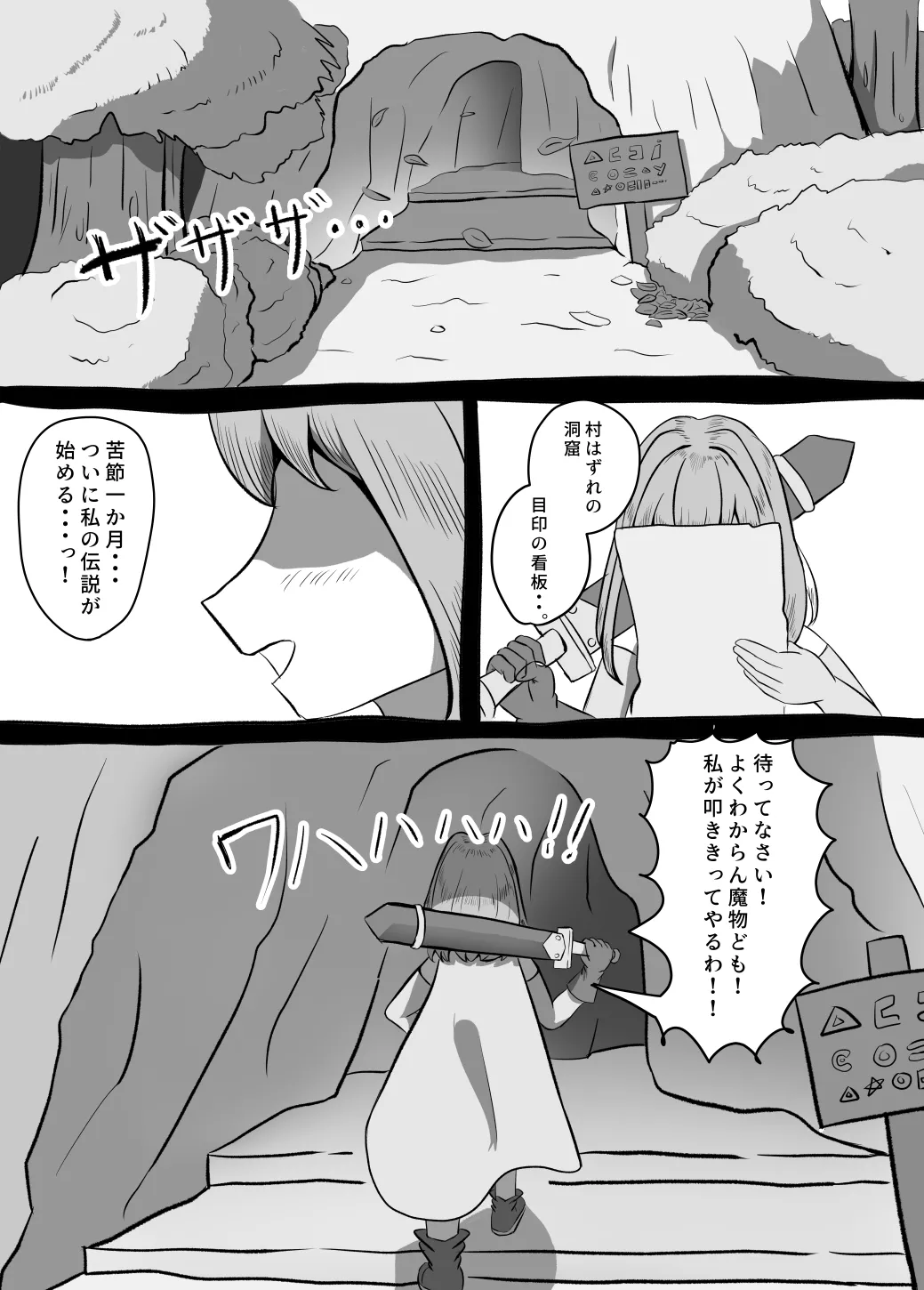 剣士アンナ ～初めての冒険～ page 7 full