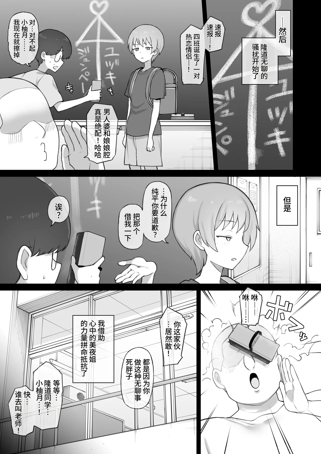 Boyish Sisters Fall in Love with Dick Part 1-3 page 4 full