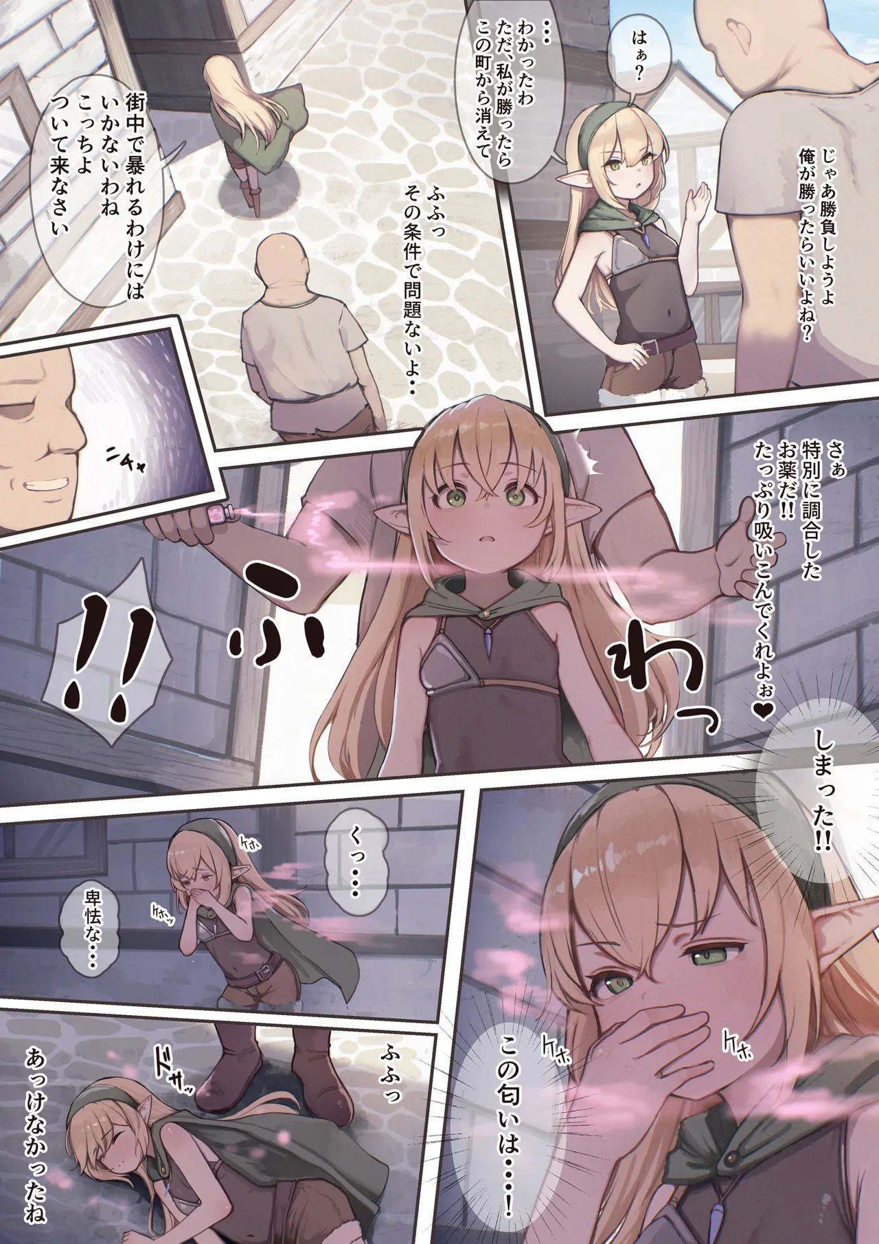 Isekai Saimin Tanetsuke Keikaku ~Saijaku no Ore ga Shison o Nokosu Houhou~ （Manga Version） page 4 full
