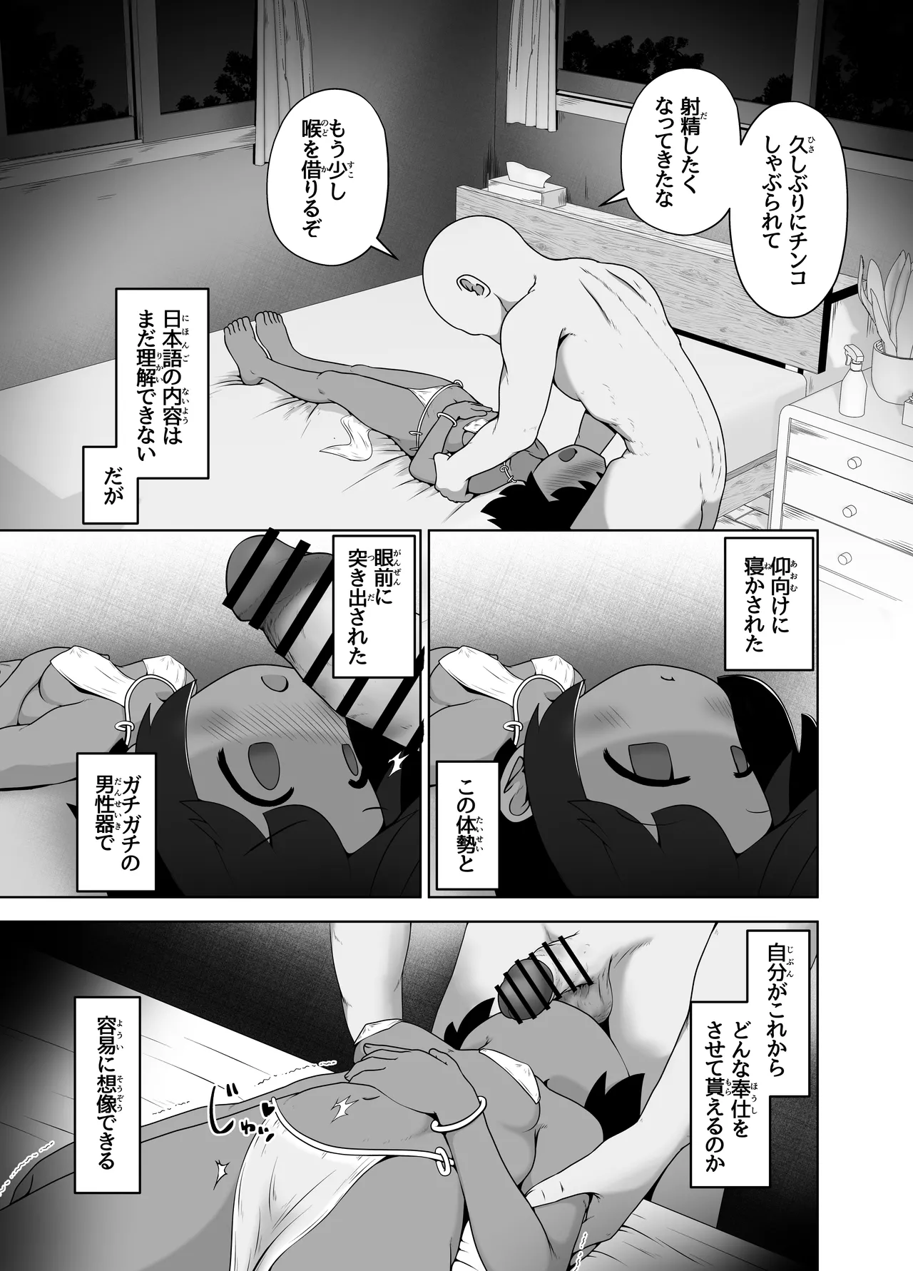 異国で女の子を買う。日本に連れて帰って舌で恥垢掃除させる。 page 10 full