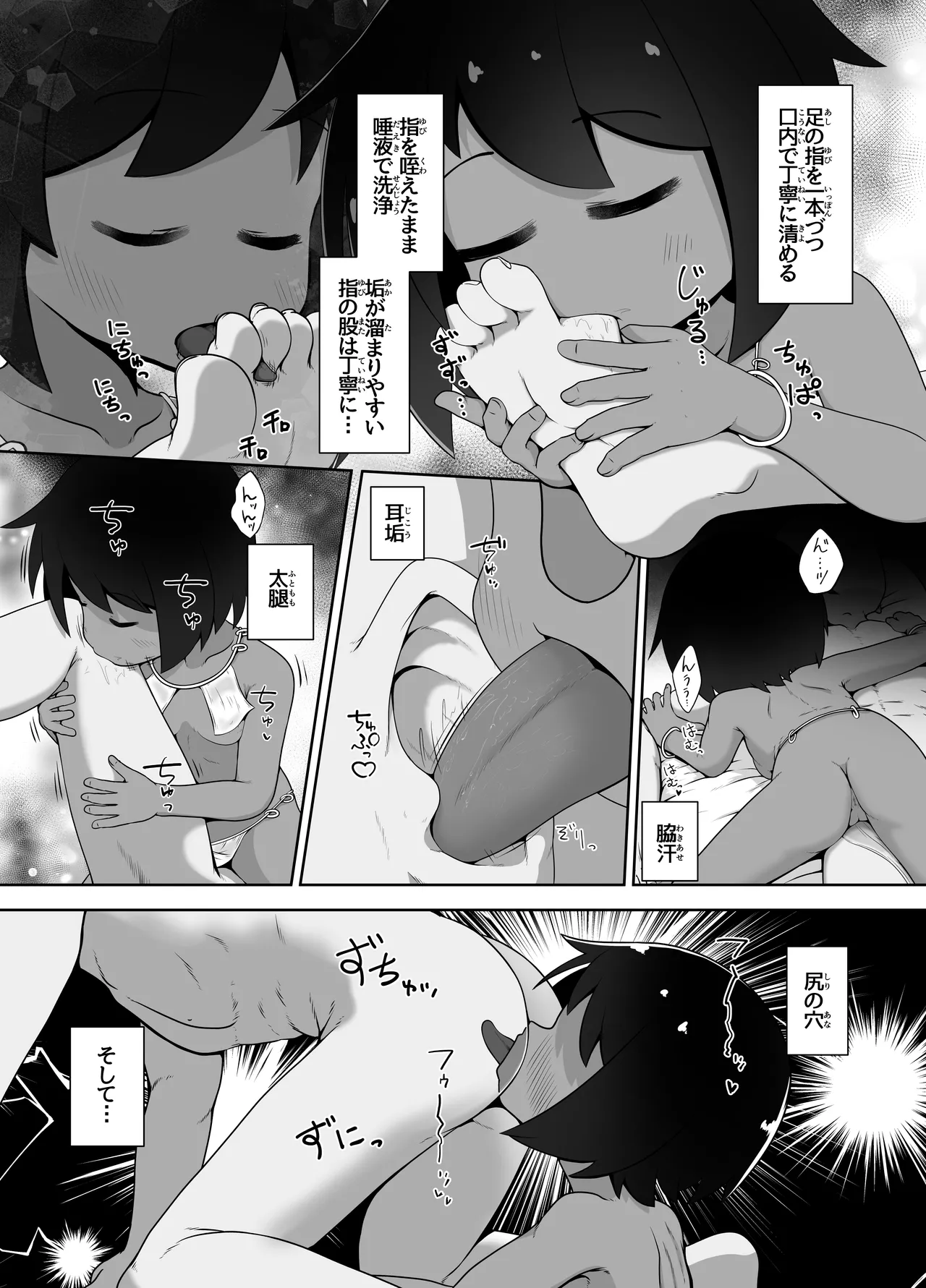 異国で女の子を買う。日本に連れて帰って舌で恥垢掃除させる。 page 6 full