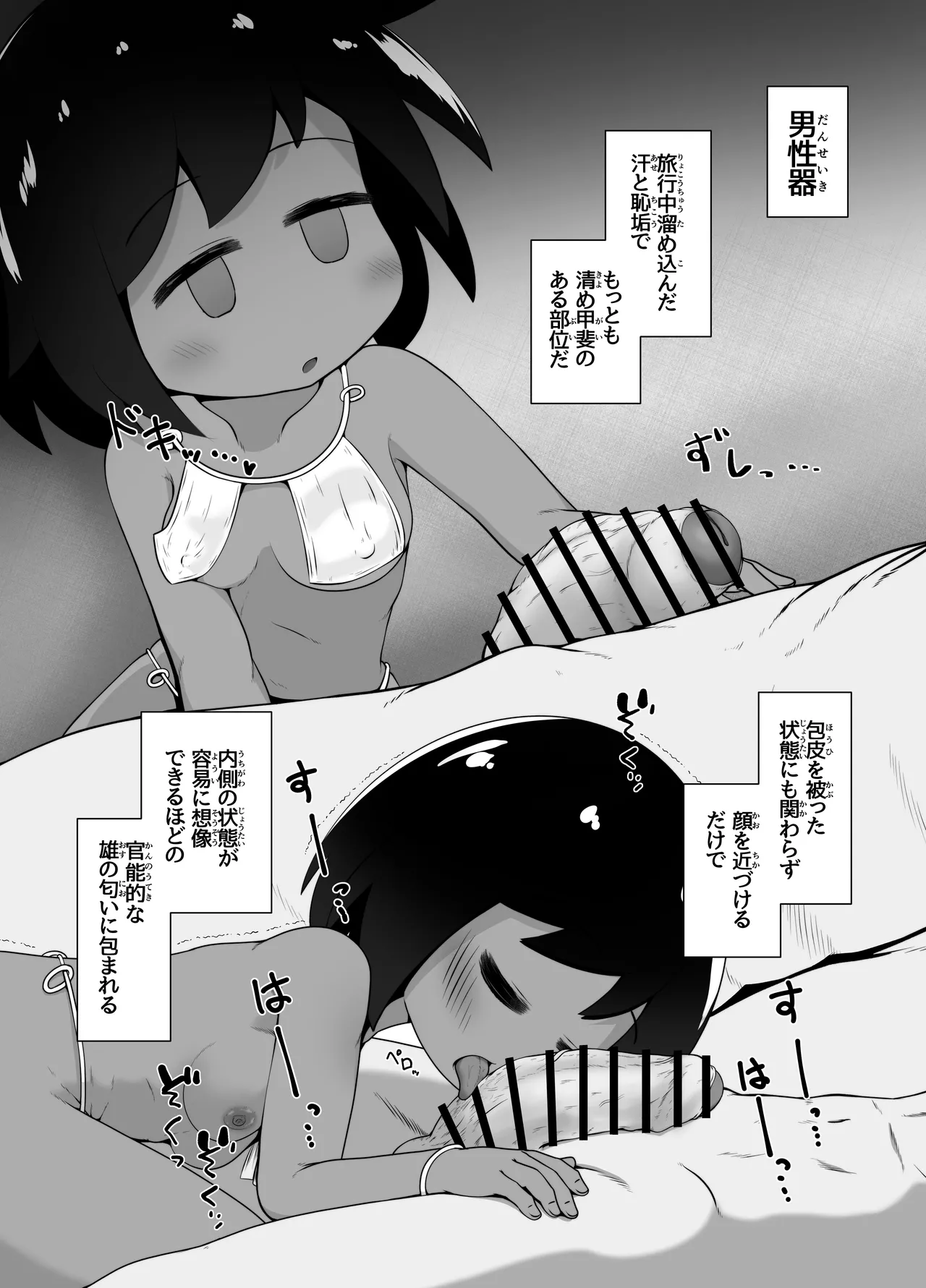異国で女の子を買う。日本に連れて帰って舌で恥垢掃除させる。 page 7 full
