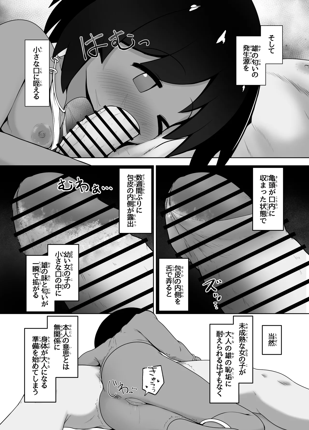 異国で女の子を買う。日本に連れて帰って舌で恥垢掃除させる。 page 8 full