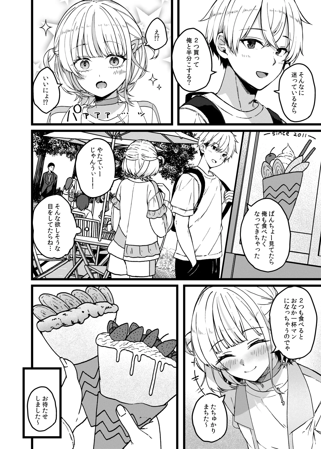 Banchou no Nikushoku-kei page 3 full