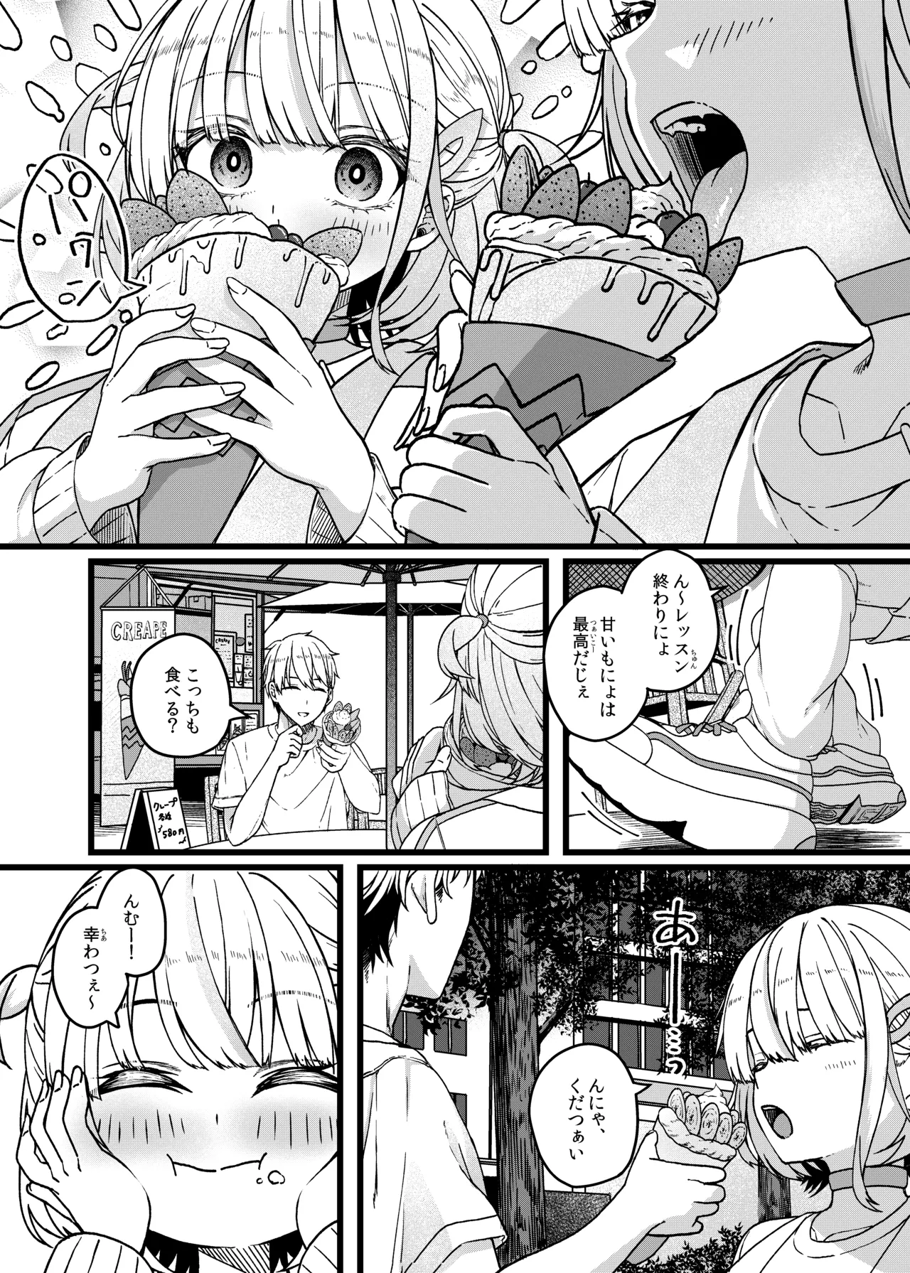 Banchou no Nikushoku-kei page 4 full