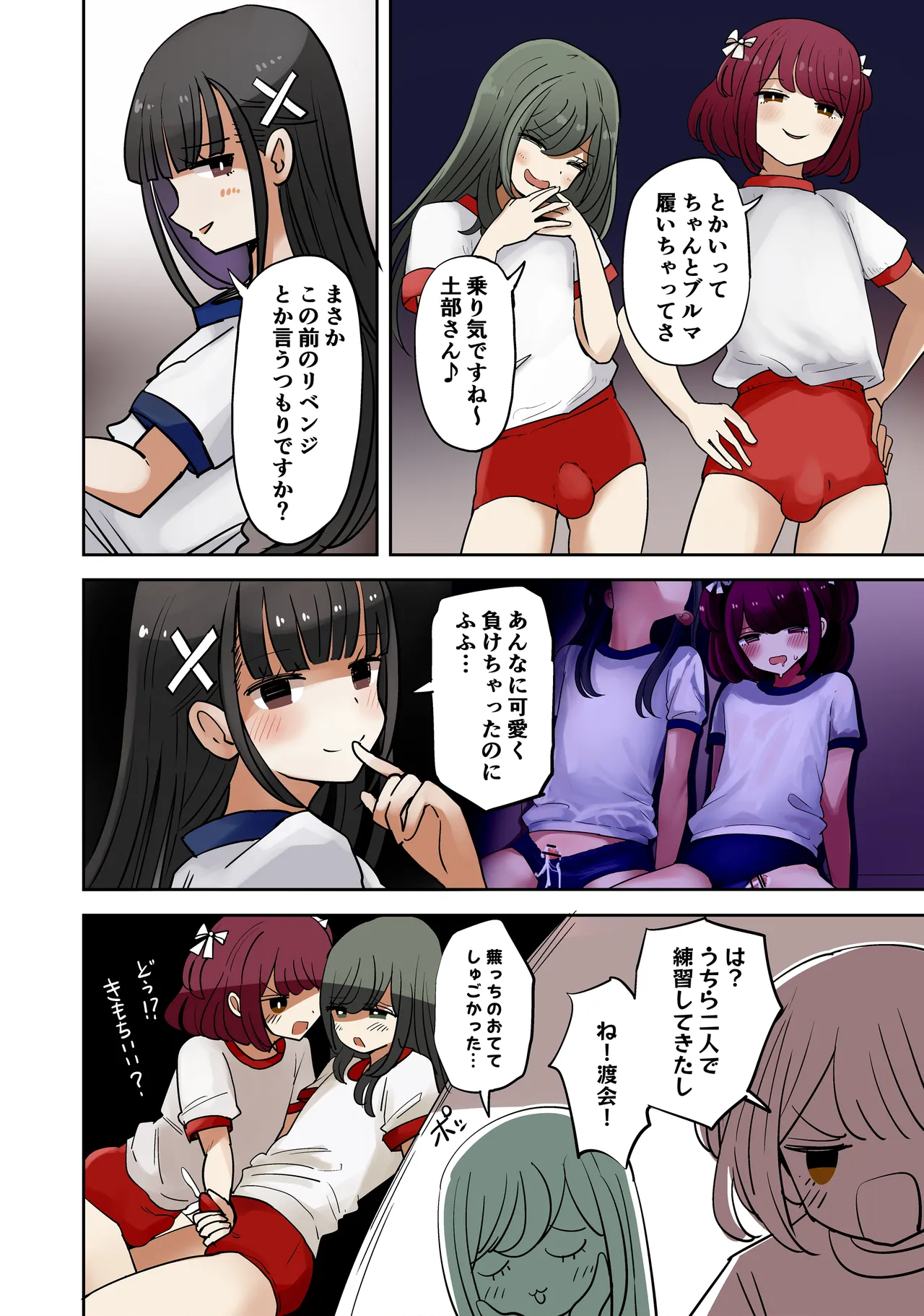Otaser's Bumma Boy vs. Bumma Girl in Dress page 2 full