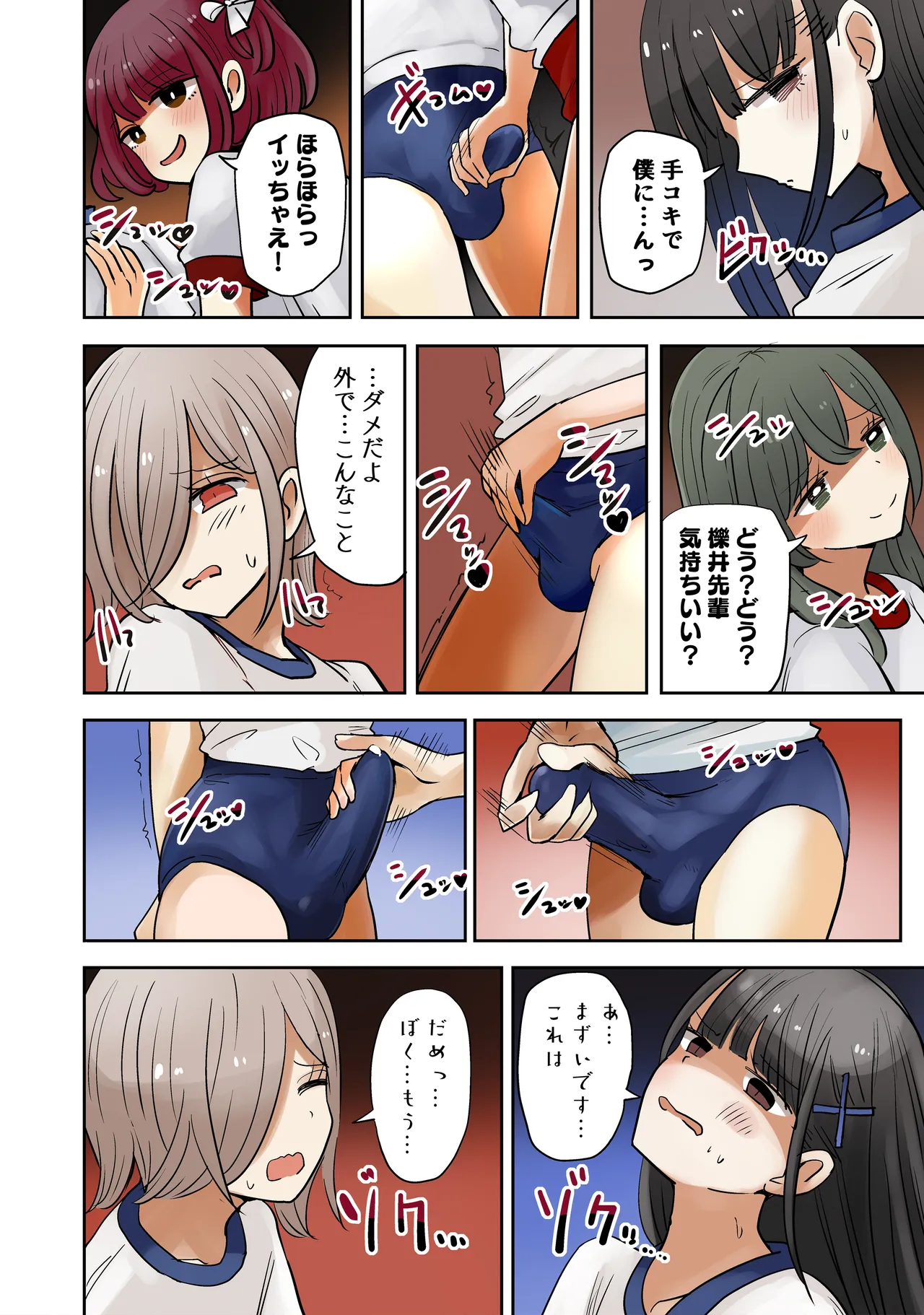 Otaser's Bumma Boy vs. Bumma Girl in Dress page 4 full