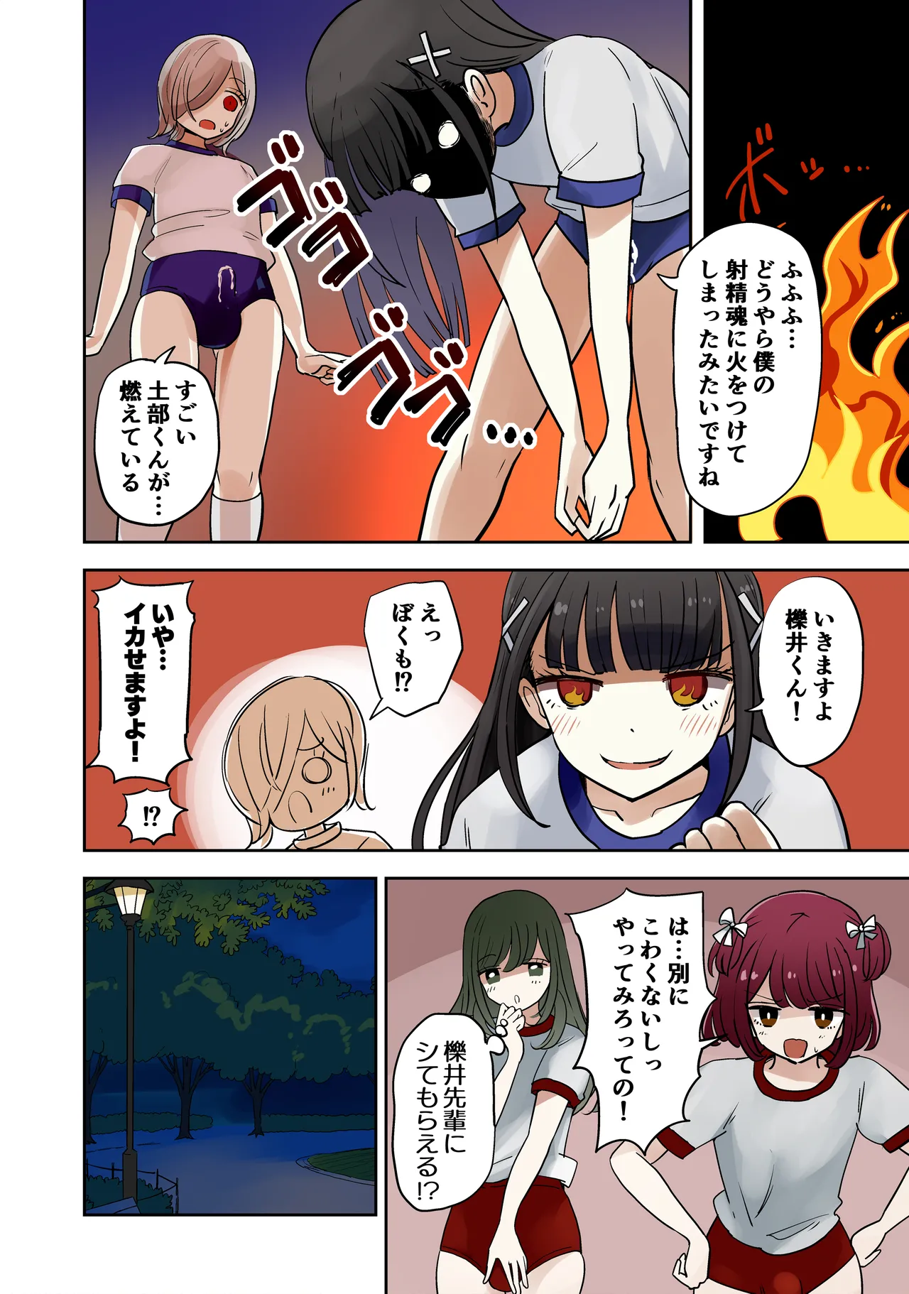 Otaser's Bumma Boy vs. Bumma Girl in Dress page 6 full
