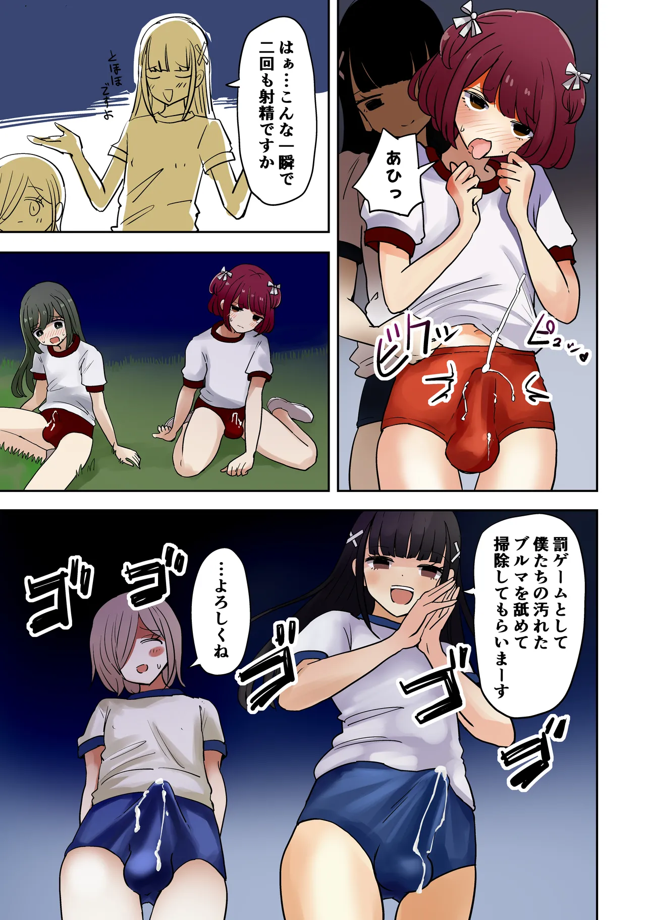 Otaser's Bumma Boy vs. Bumma Girl in Dress page 9 full