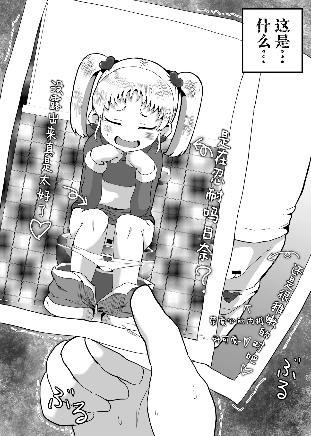 Gakuen no Youmuin-san Vol. 1 Chigira Hina | 学校的杂务工先生 Vol.1千金乐日奈 page 9 full