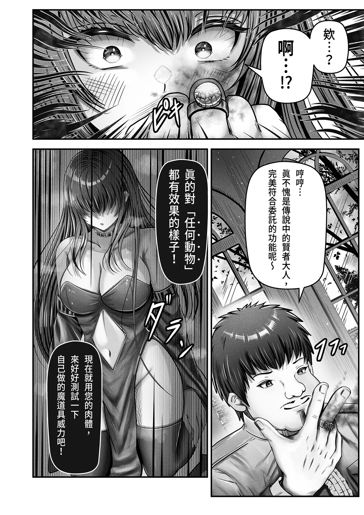 Saimin Kenja ~Hyakunen Ikita Onna Kenja wa Jibun no Saimin Mahou ni wa Aragaemasen~ page 10 full