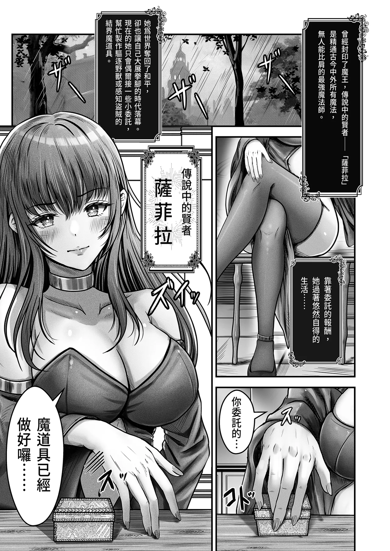 Saimin Kenja ~Hyakunen Ikita Onna Kenja wa Jibun no Saimin Mahou ni wa Aragaemasen~ page 5 full
