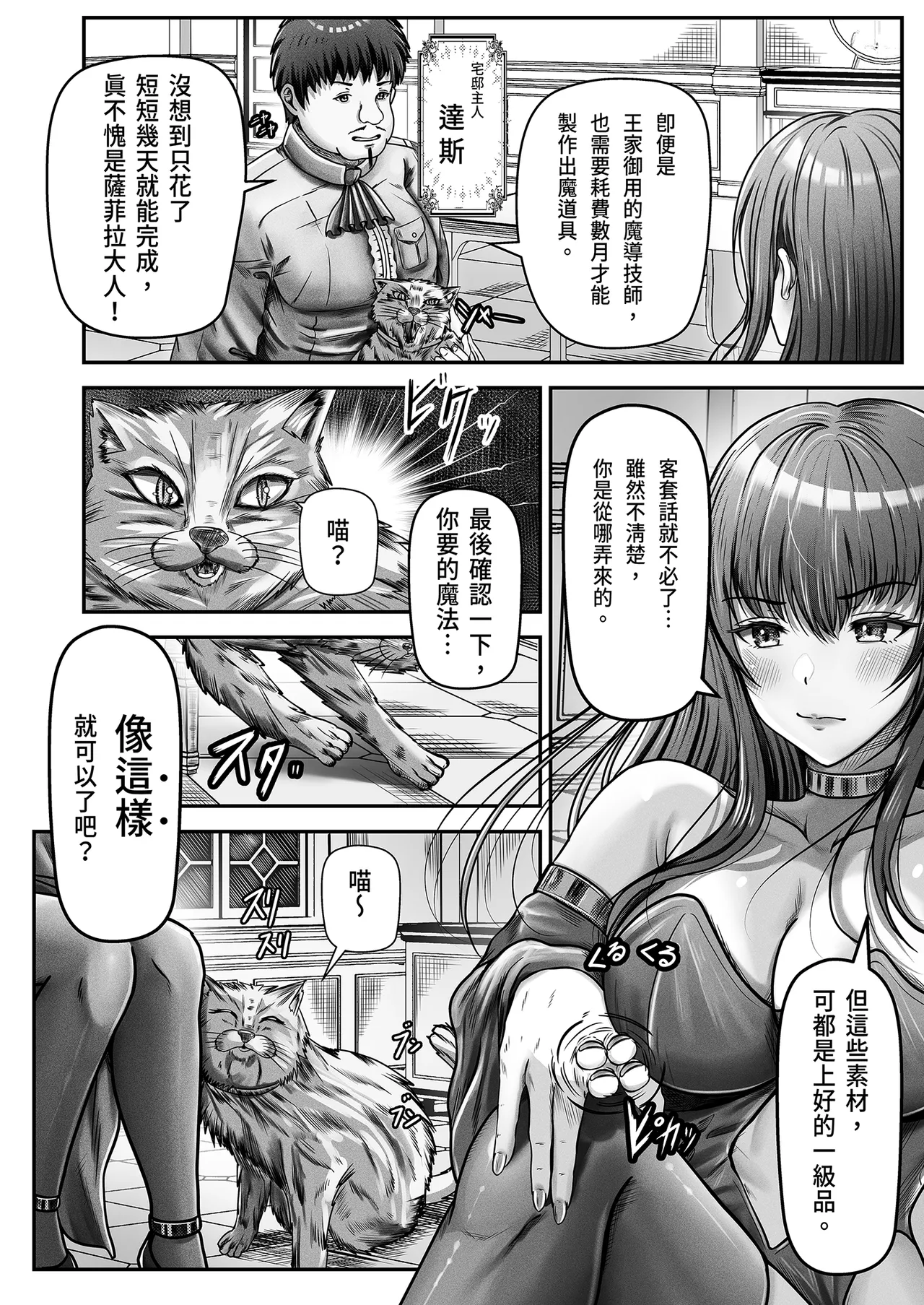 Saimin Kenja ~Hyakunen Ikita Onna Kenja wa Jibun no Saimin Mahou ni wa Aragaemasen~ page 6 full