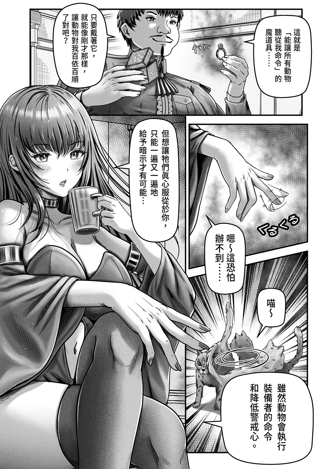 Saimin Kenja ~Hyakunen Ikita Onna Kenja wa Jibun no Saimin Mahou ni wa Aragaemasen~ page 7 full