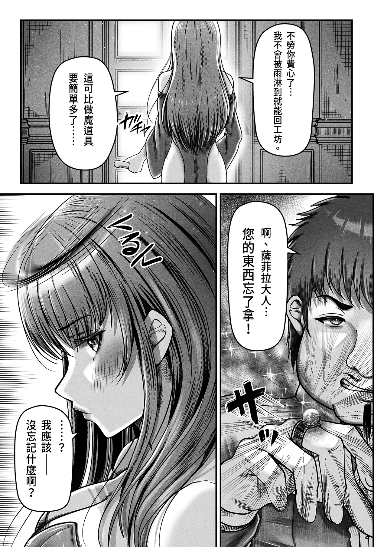 Saimin Kenja ~Hyakunen Ikita Onna Kenja wa Jibun no Saimin Mahou ni wa Aragaemasen~ page 9 full