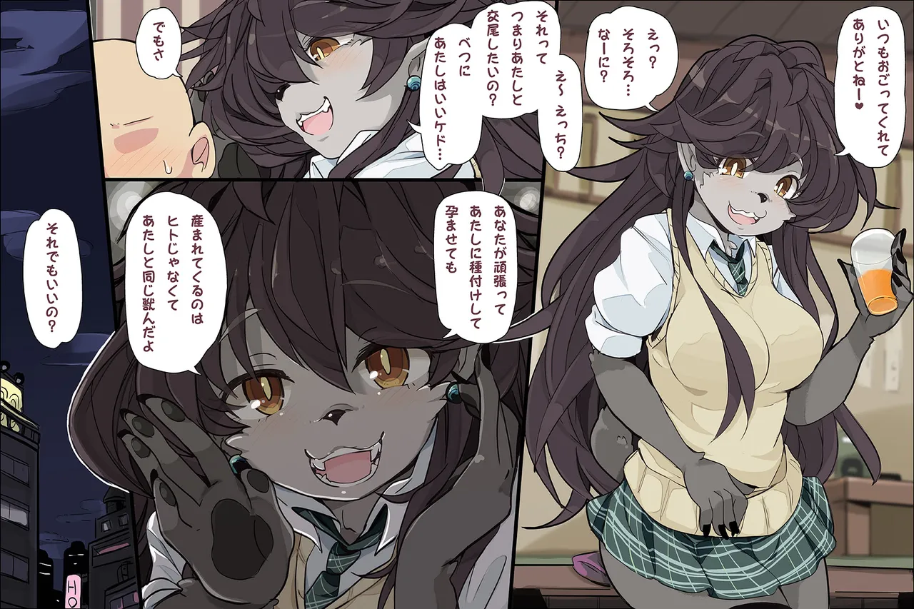 Rakko-chan to. 1+2 page 9 full