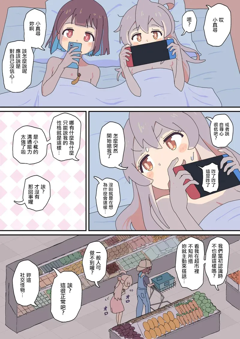 まひろと犬と宇宙人 .zip page 1 full