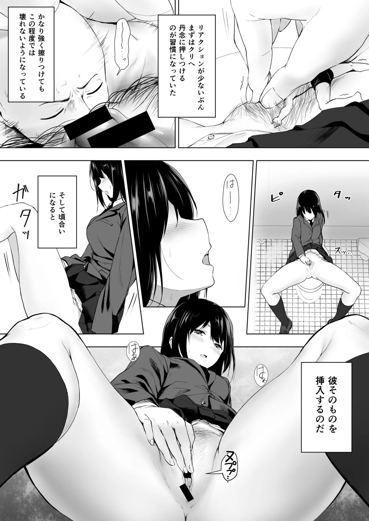 Ningen Vibe page 8 full