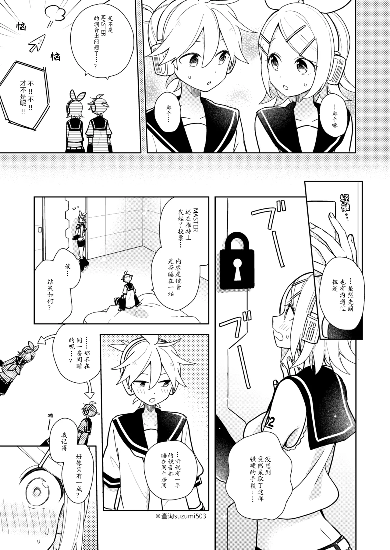 Issho no Ofuton de Nenai to Derarenai Heya "Zennenrei" - Locked folder unless to sleep together page 5 full