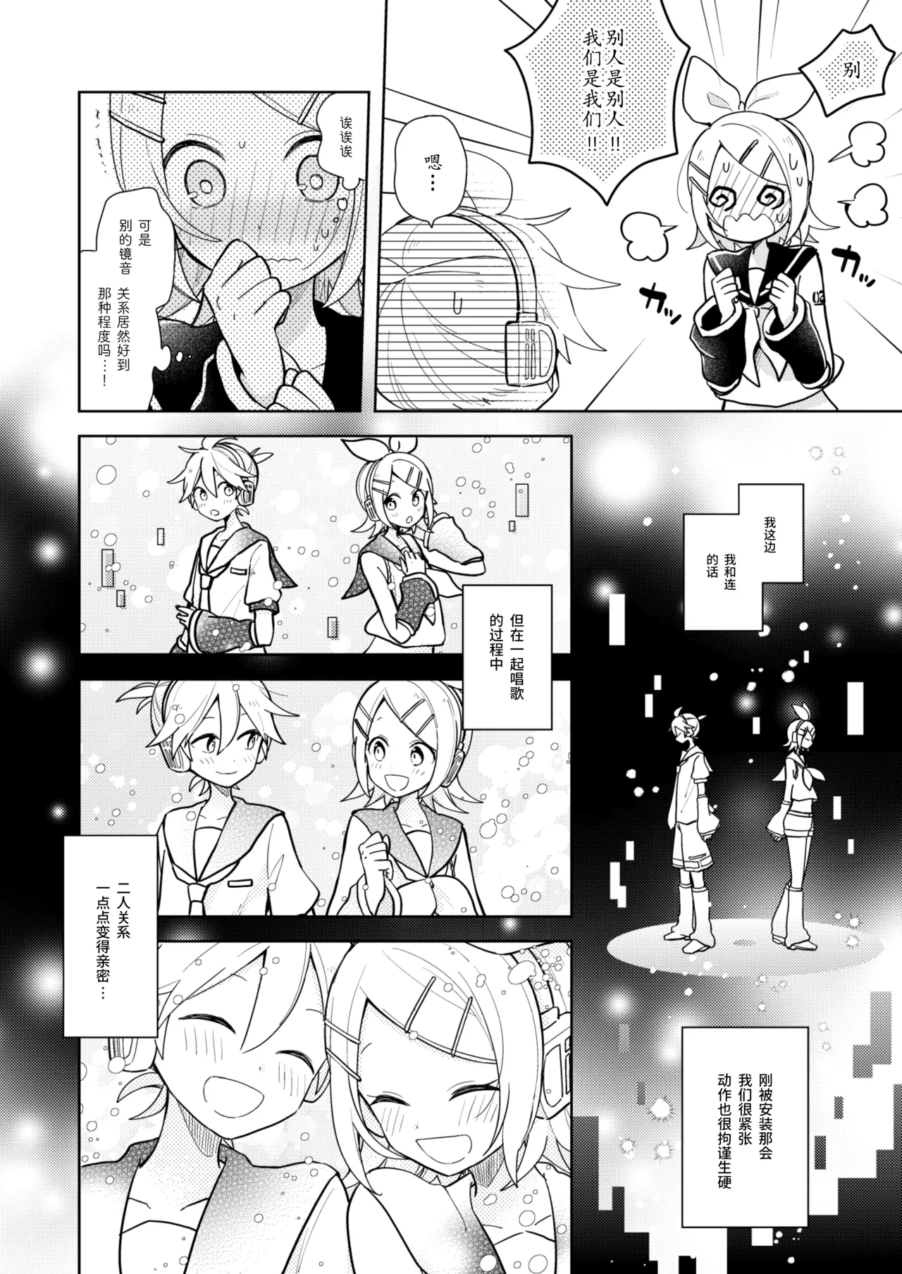 Issho no Ofuton de Nenai to Derarenai Heya "Zennenrei" - Locked folder unless to sleep together page 6 full