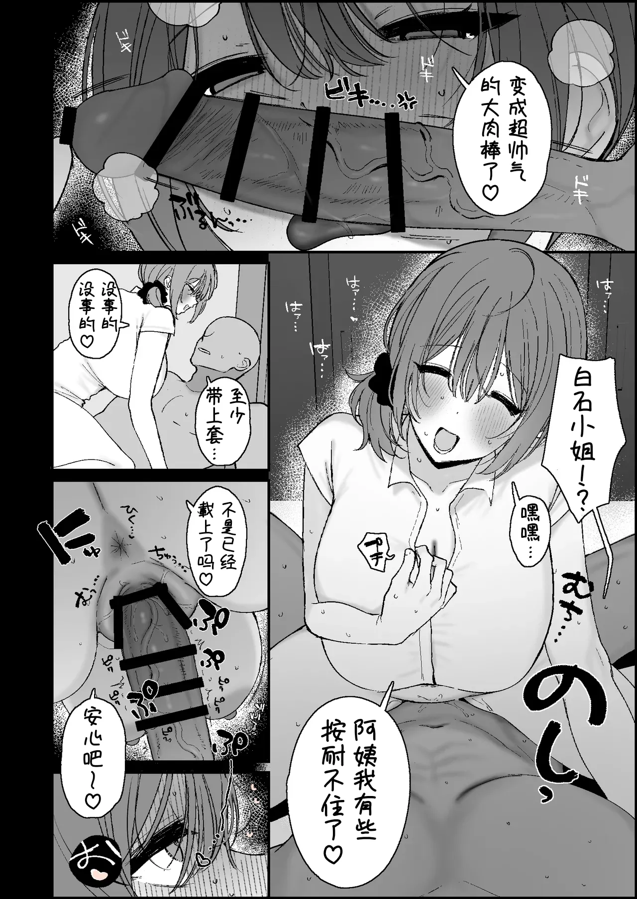 （かわさき）一边立着“我已经是老阿姨了~”的心理防线，一边将引以为傲的肉体作为武器、不顾年龄地对年轻雄性献媚榨精的大龄人妻 page 4 full
