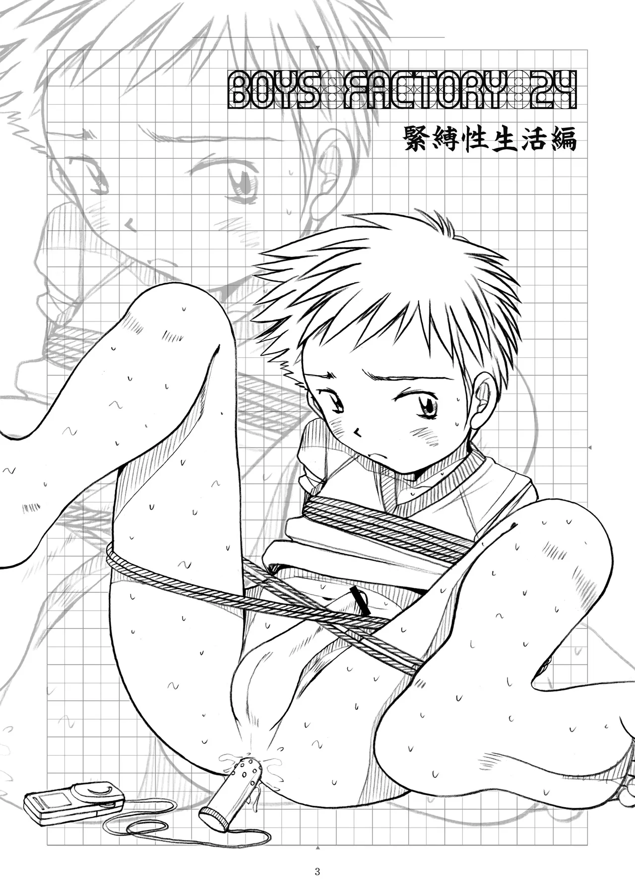 Boys Factory 24 page 2 full