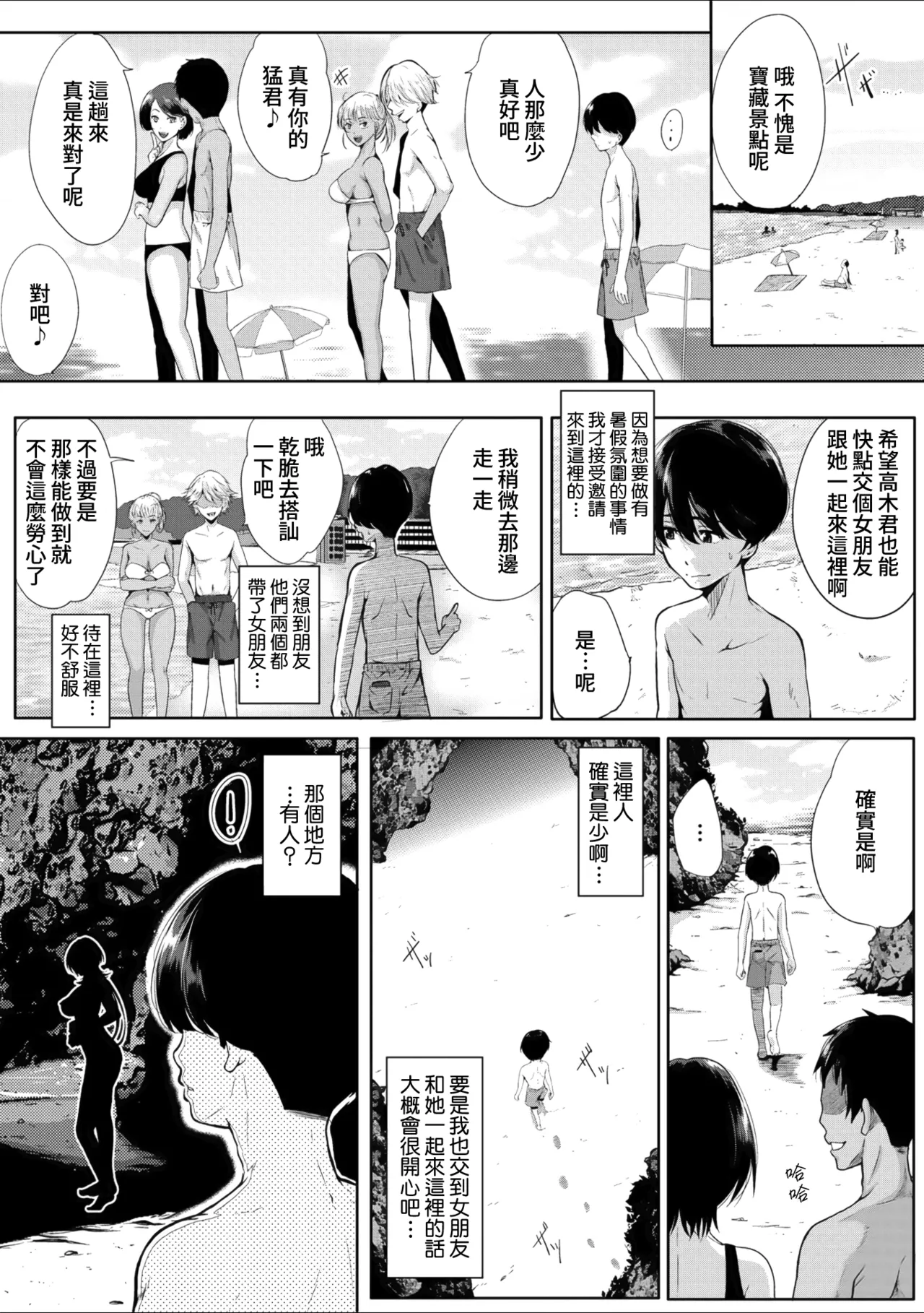Nyuuwaku -Rihoiro ni Somaru Natsu- page 3 full