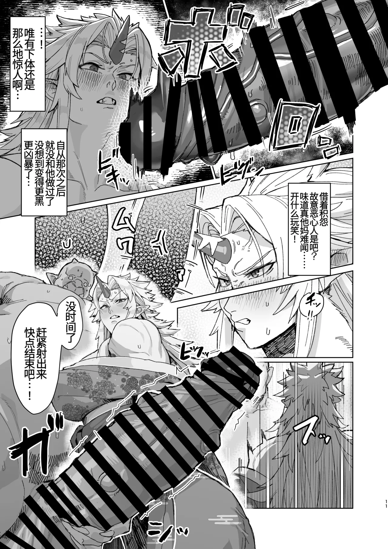 Yuugi Nee-san to Ork ga Kunzu Hoguretsu 2 page 10 full
