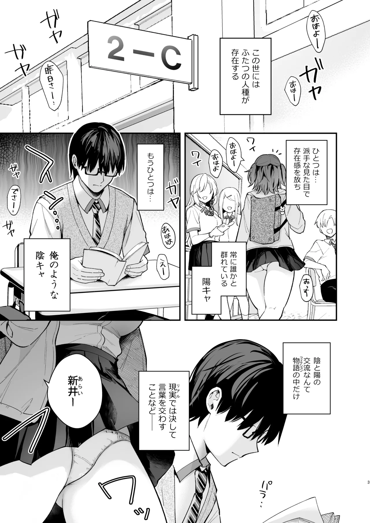 Ero Shousetsu Mitai na Seishun H o YouCha Kanojo no Suito-san to - Better than fiction 2 page 5 full
