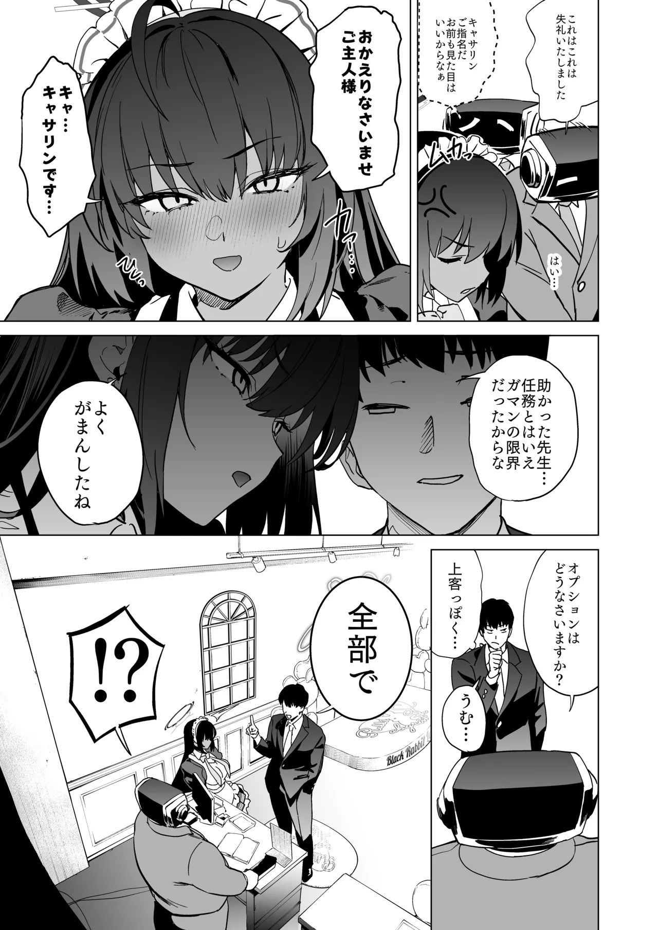 Shiri to Karin to Toumei Bunny page 4 full