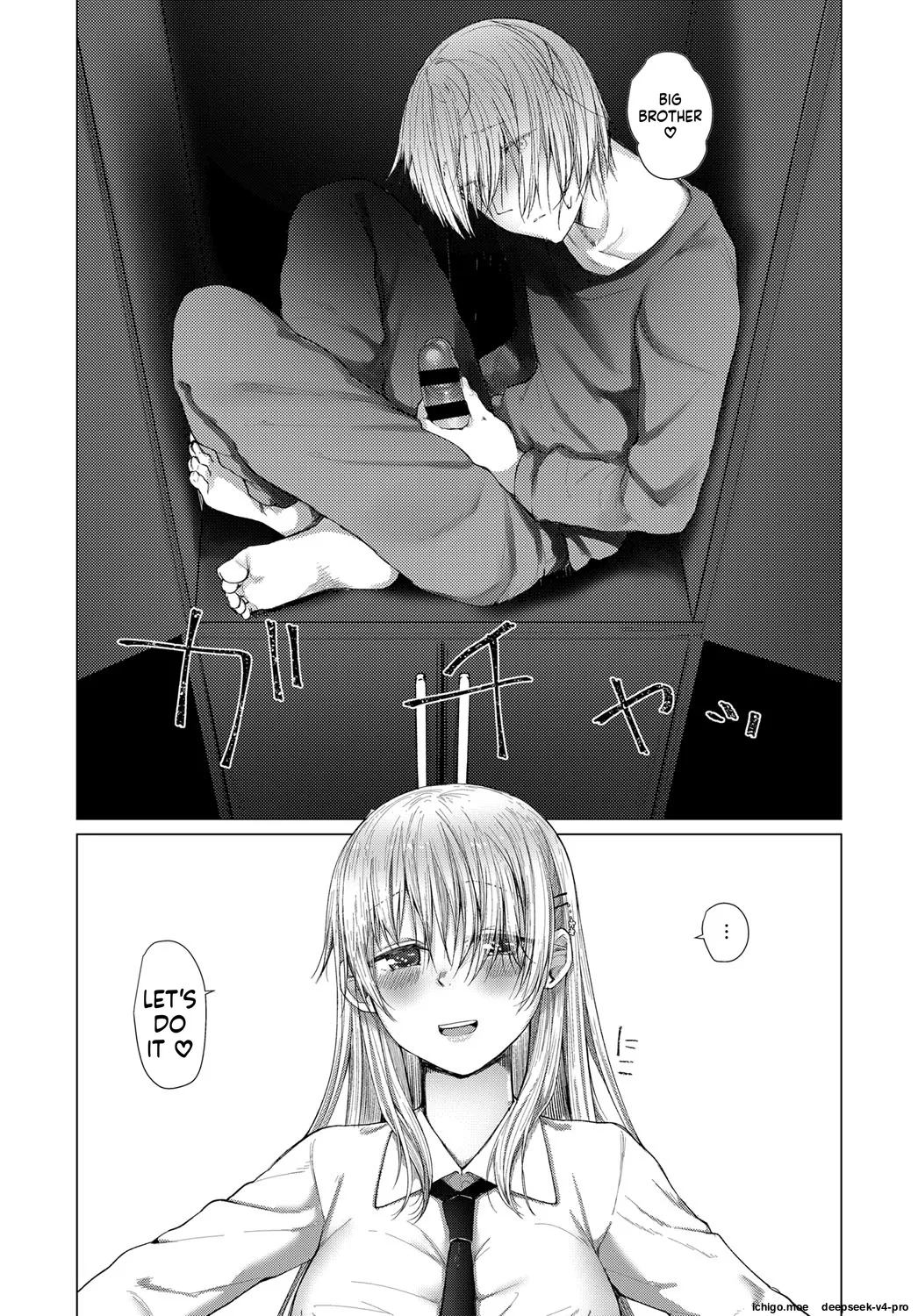Sore ga Owari to Iu no Nara page 4 full