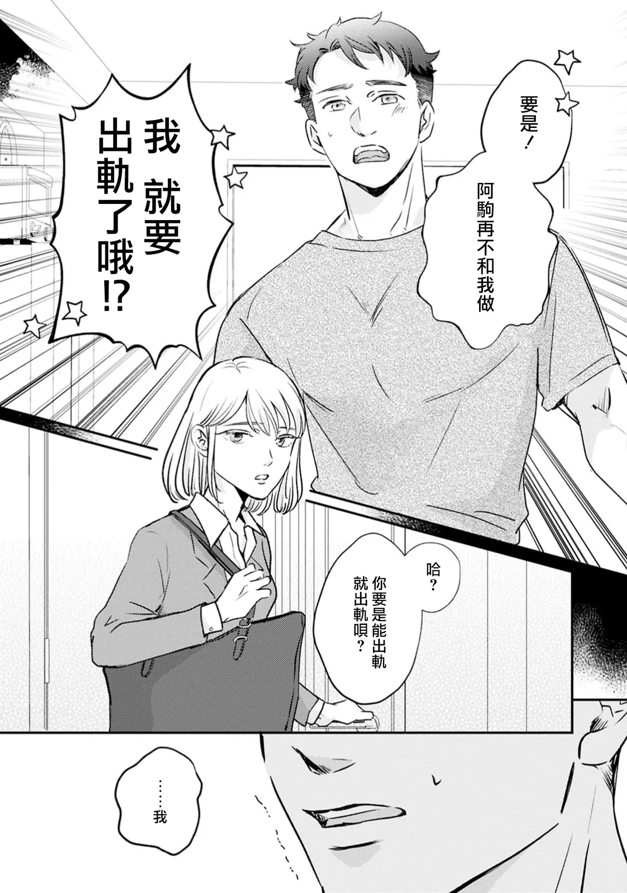 hitori etchi wa uwaki ni hairimasu ka?~ Kawaii kare to ijiwaru etchi ~ | 自慰算出轨吗？～和可爱的男朋友做坏坏的h～ page 2 full