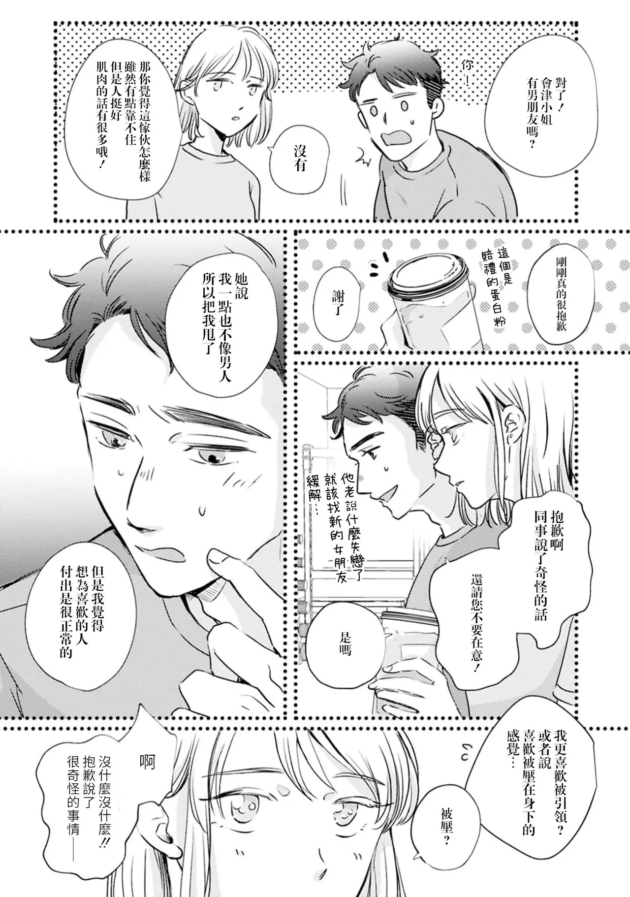 hitori etchi wa uwaki ni hairimasu ka?~ Kawaii kare to ijiwaru etchi ~ | 自慰算出轨吗？～和可爱的男朋友做坏坏的h～ page 7 full